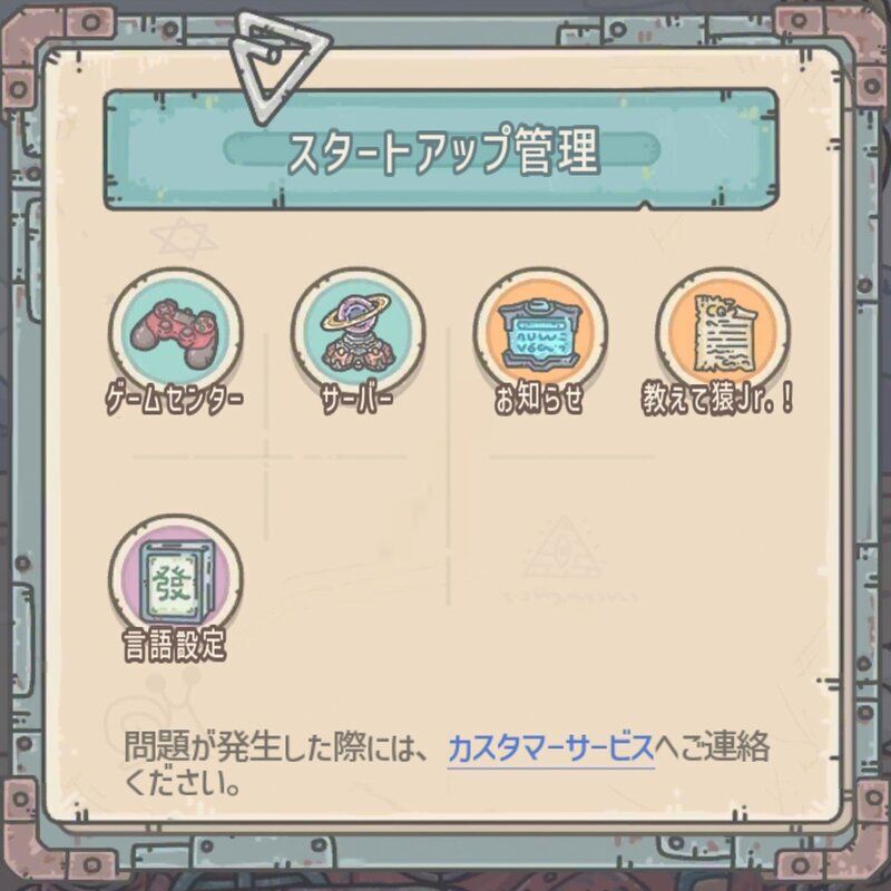 最強でんでんの引き継ぎのやり方