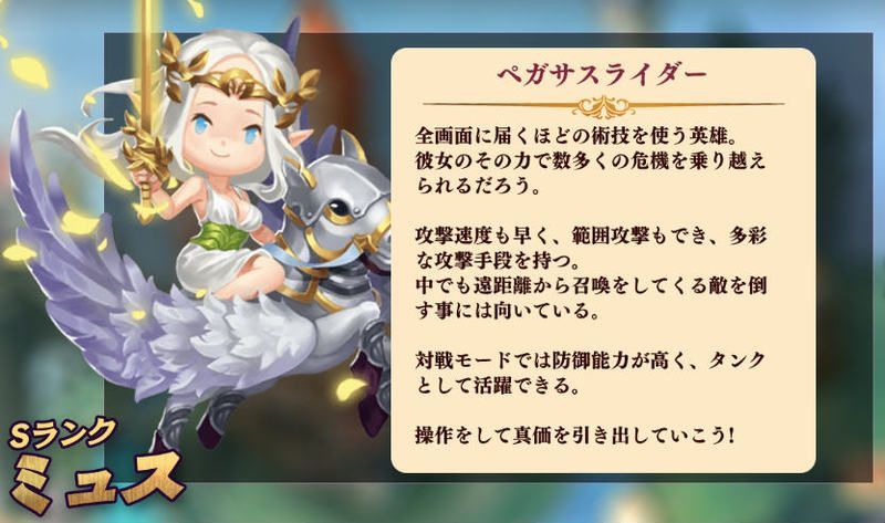 ミュスのキャラ画像