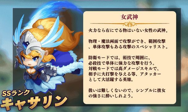 キャサリンのキャラ画像