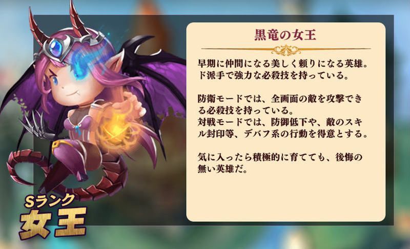 女王のキャラ画像