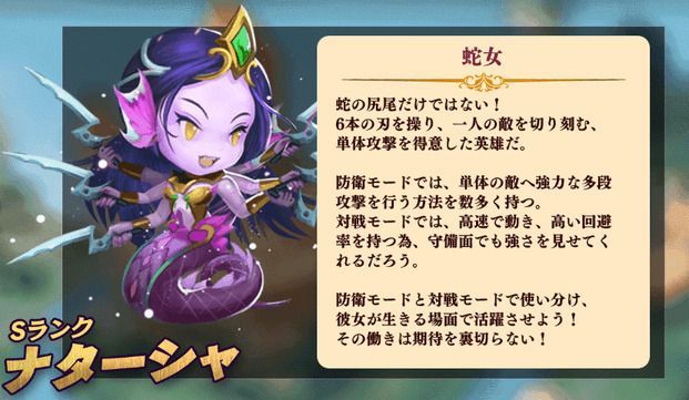 ナターシャのキャラ画像