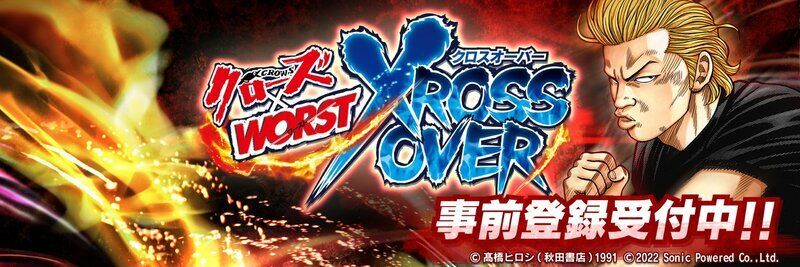 事前登録キャンペーン