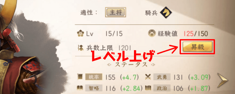 レベル上げのやり方