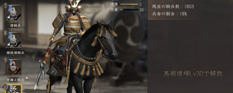 施設を一定まで強化すると上位兵が解放