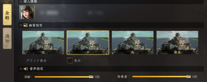 画質・音声の設定