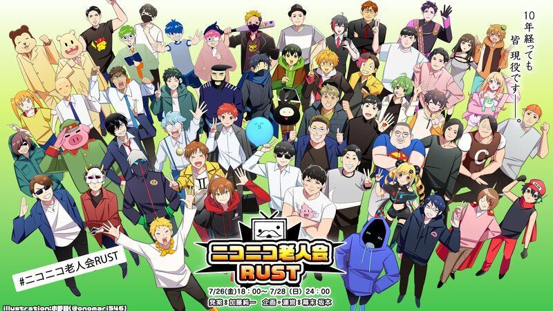 ニコニコ老人会RUST