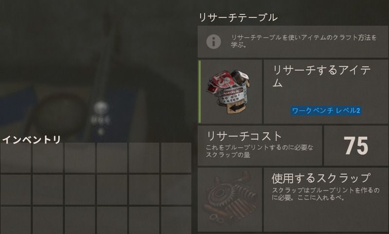 レシピしたいアイテムを入れる