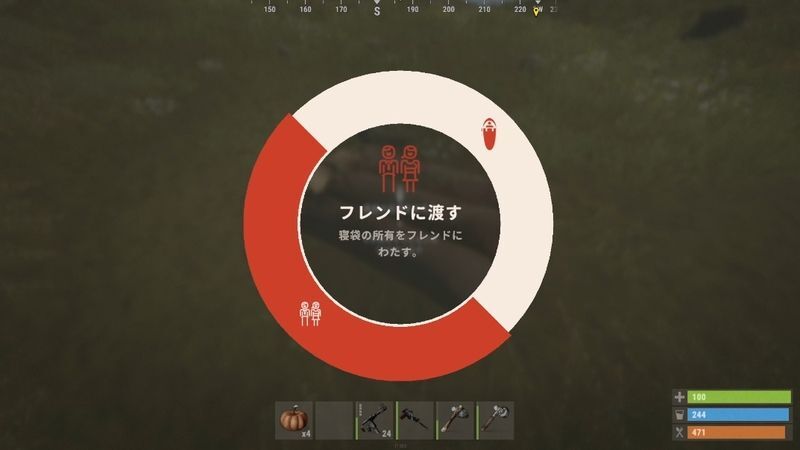 寝袋をフレンドに渡す