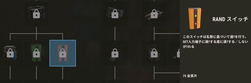 電気関連のアイテム