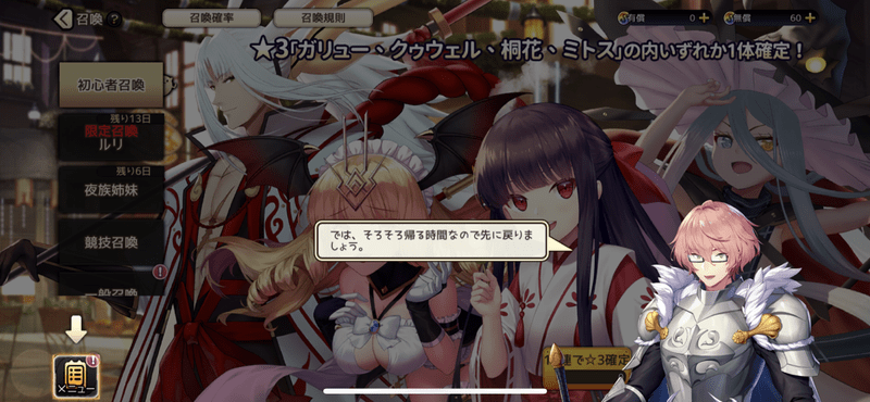 引き直しガチャ