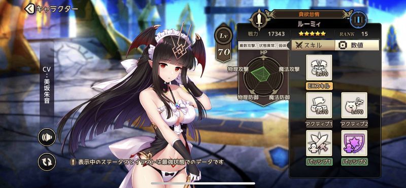 ルーミィの評価とスキル一覧