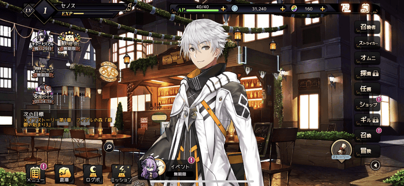 ホーム画面から「<span class="mu__text-bolder">メニュー</span>」を選択する