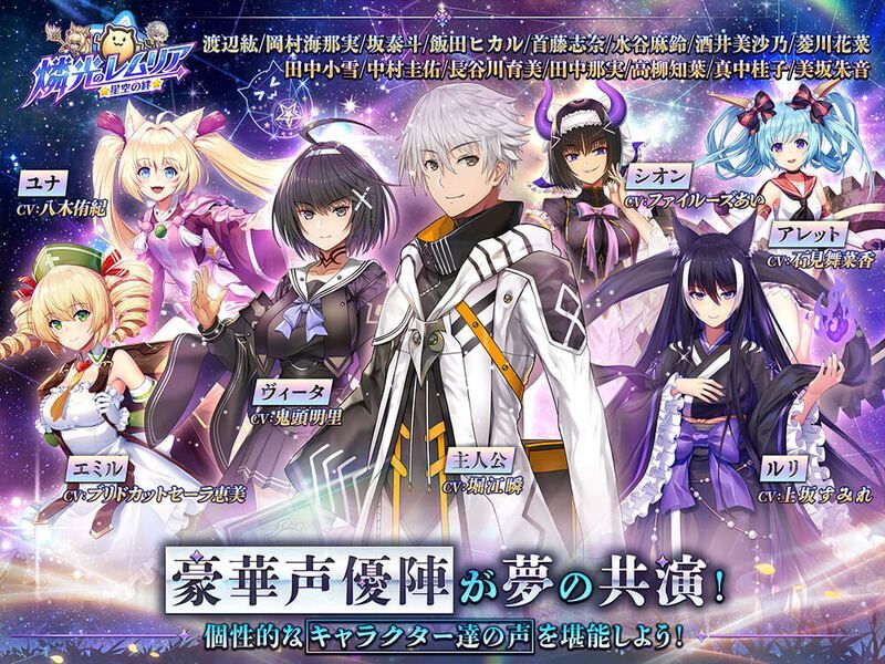 豪華声優が集結