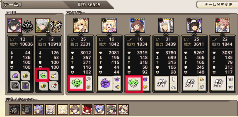 ヒーラーは3種類用意する