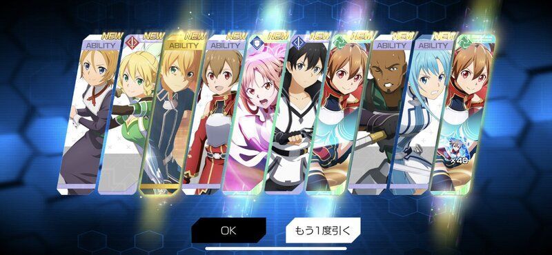 引き直しガチャは確定以外でもSSRを引ける