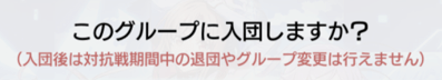 「アスナ親衛隊」「アリス親衛隊」どちらかを選ぶ