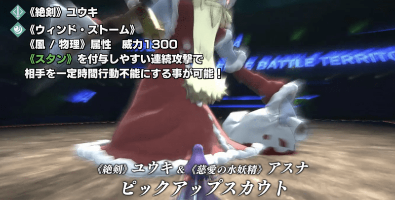 ユウキ・アスナが好きな場合は引いても良い