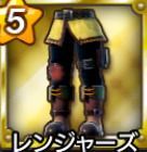 レンジャーズ・下