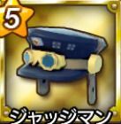 ジャッジマン・帽