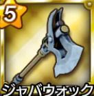 ジャバウォック