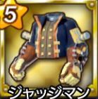 ジャッジマン・上