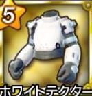 ホワイトテクター・上