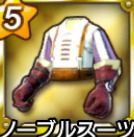 ノーブルスーツ・上