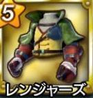 レンジャーズ・上