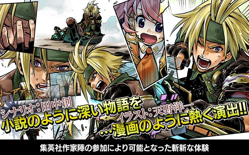 世界観・ストーリーの画像