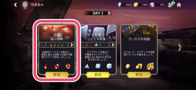 物資集め