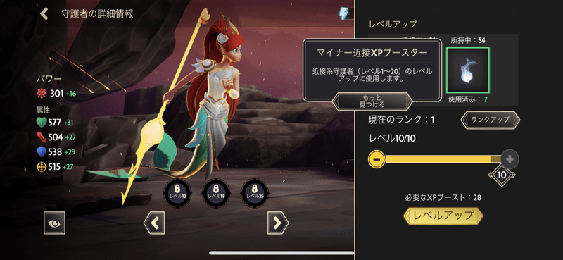 ディズニーミラーウォリアーズ レベル上げのやり方 ミラーウォリアーズ攻略wiki Gamerch