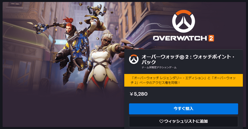 ウォッチポイント・パック