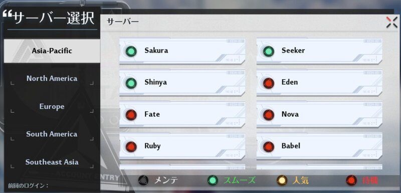 フレンドと同じサーバーを選ぶのがオススメ