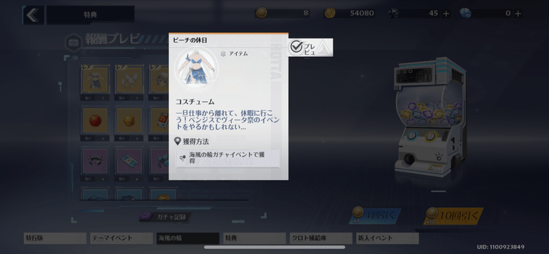 スキンが欲しい方は交換