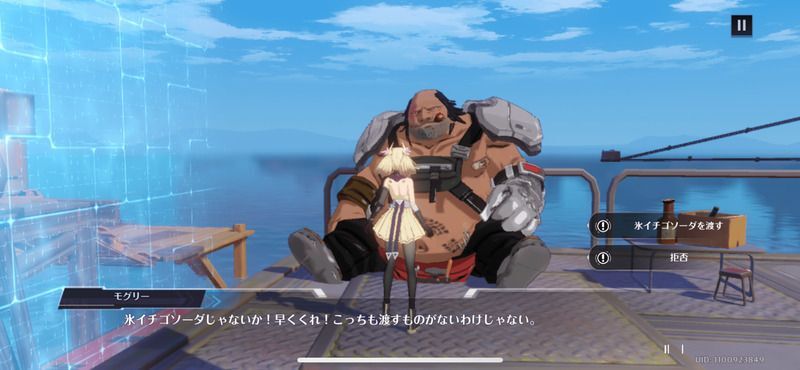 モグりーへ氷イチゴソーダを渡す