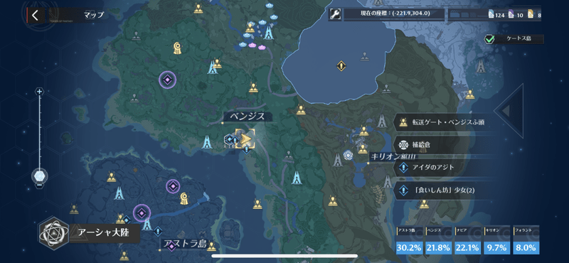 人工島の行き方