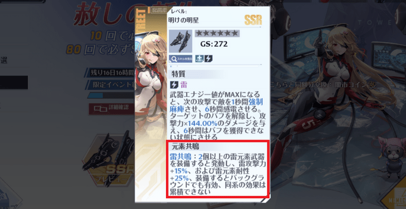 唯一の元素共鳴持ち武器