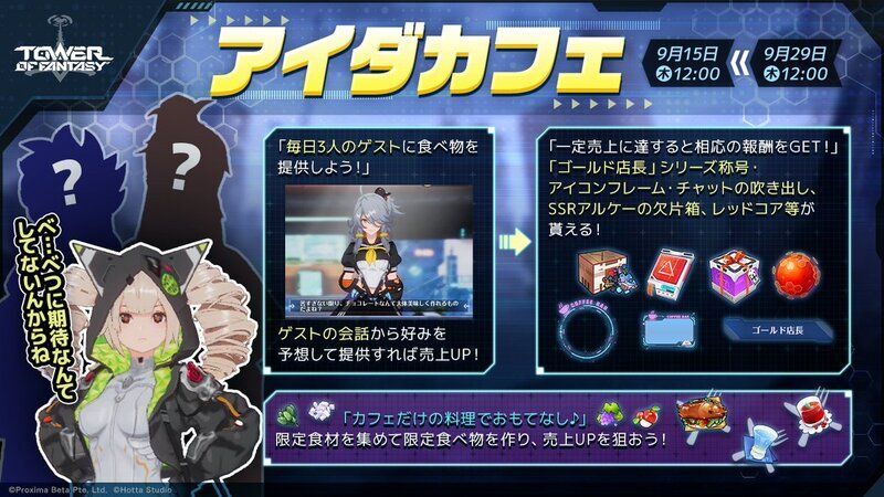 好みの食べ物を提供して売上アップを目指す