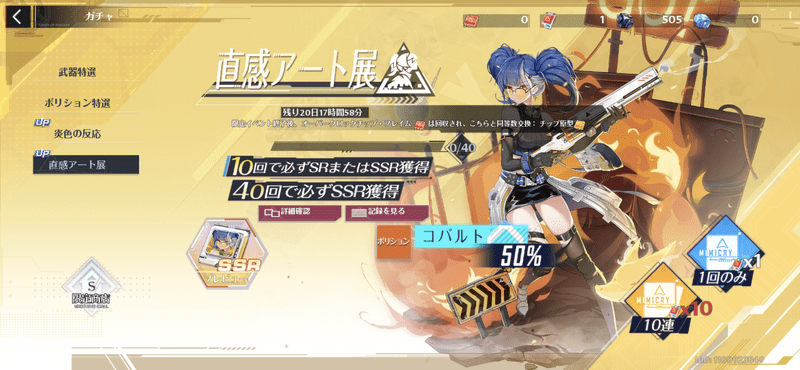 期間限定のボリションガチャは余裕があれば引く