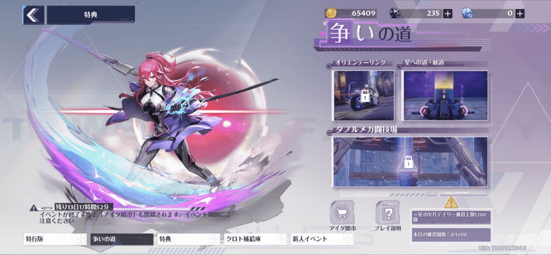 3つのコンテンツで競い合う