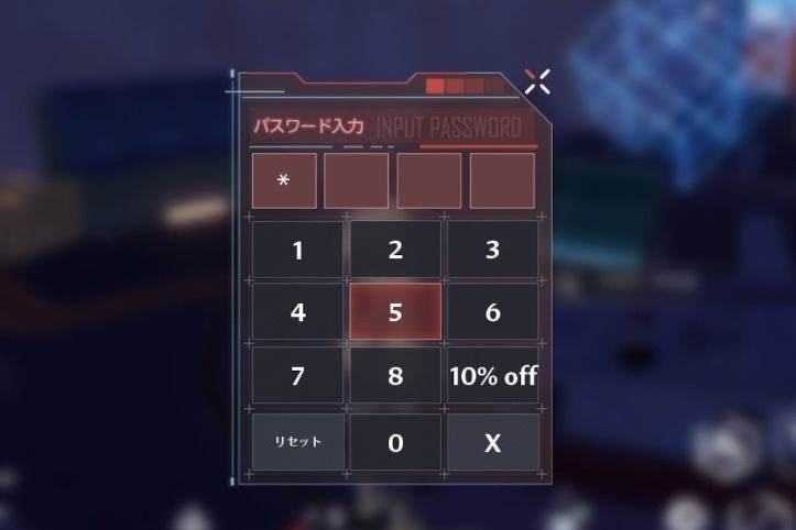 西部のパスワードは5972