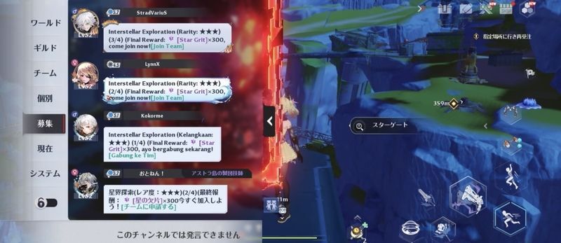 野良パーティーへの入り方