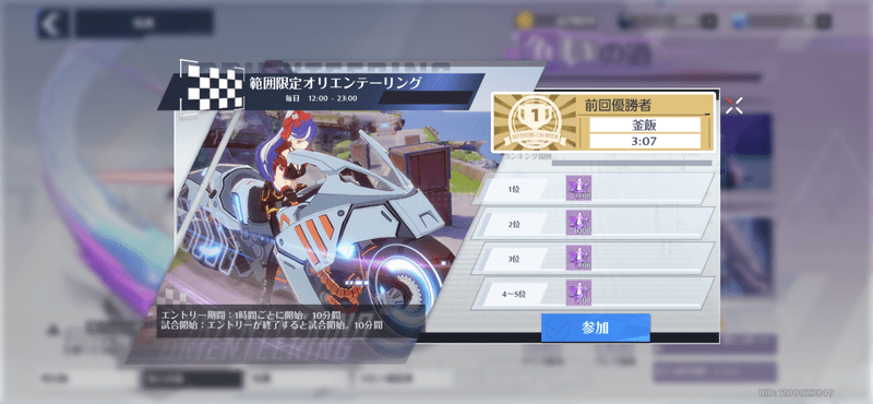 オリエンテーリングはレース