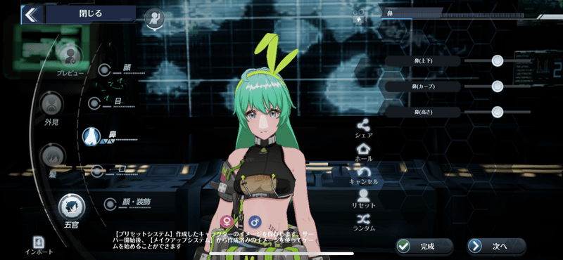 鼻の高さを調整できる