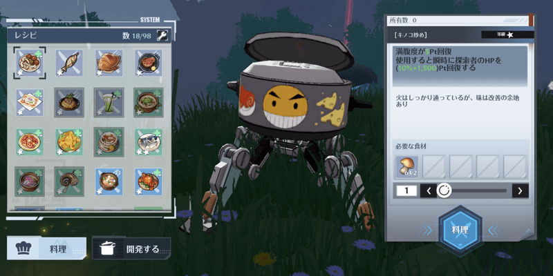 初めての料理を作る際は成功率を100％にする