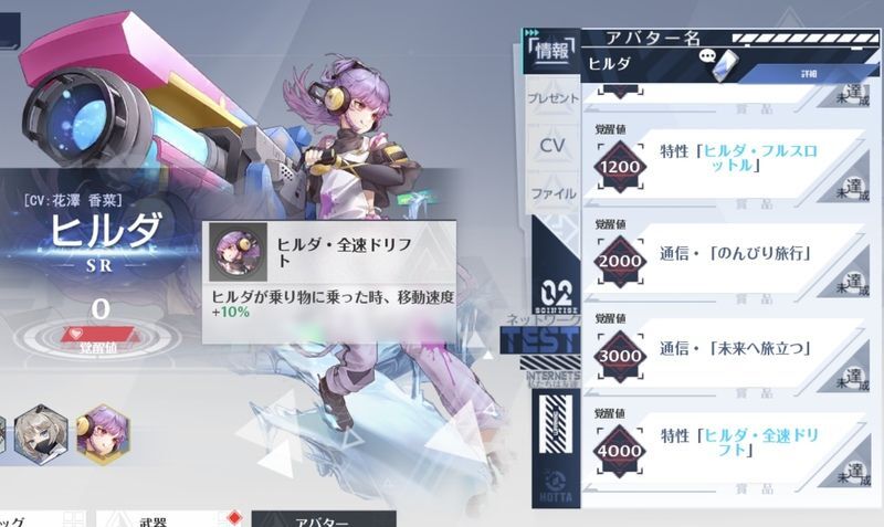 乗り物ごとで移動の速さに差はない