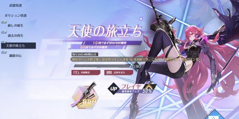 限定ガチャの天井は引き継ぎ