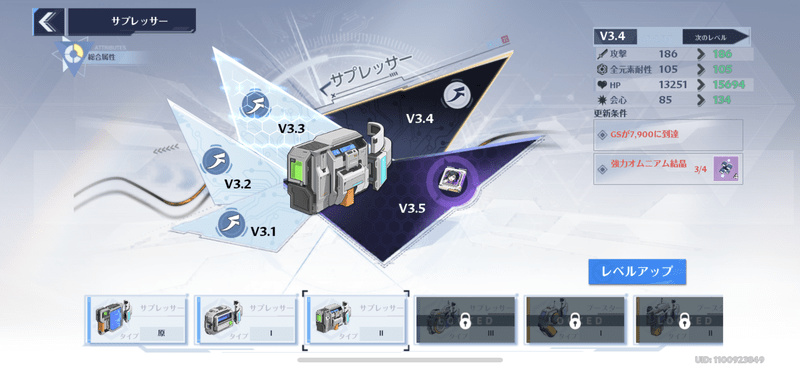 サプレッサーの強化