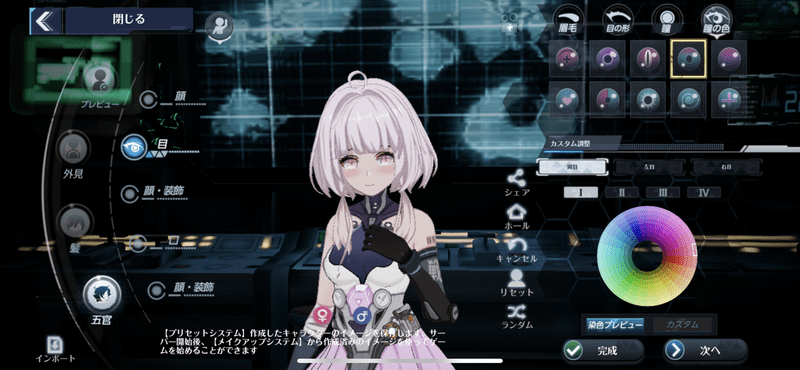 目は妥協しない