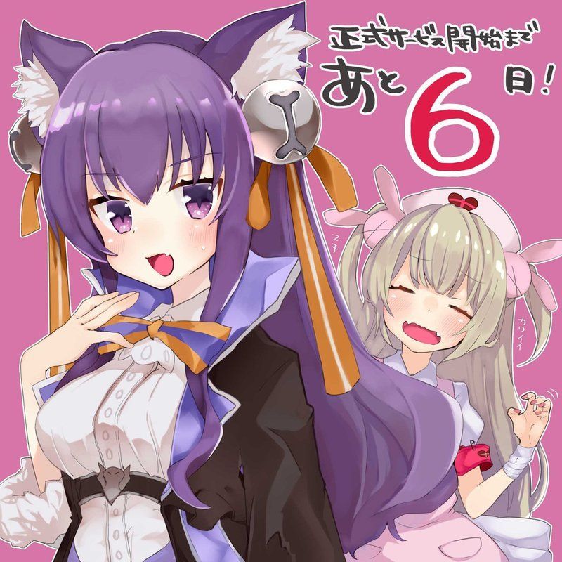 グリムエコーズの配信まであと6
